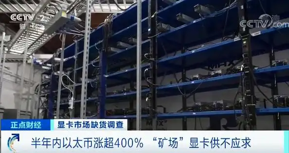 Large-scale cryptocurrency mining farm with optimized cooling